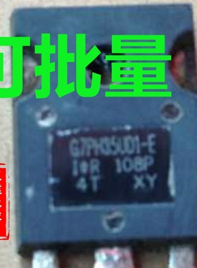 G7PH35UD1-E 电磁炉管IGBT管 IRG7PH35UD1-E 进口原字拆机
