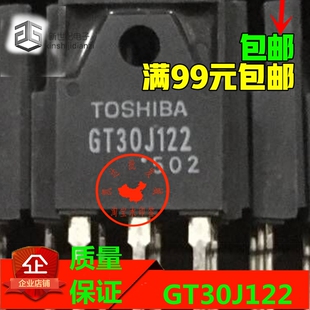 GT30J122 TO-247 30A 600V IGBT管 可直拍