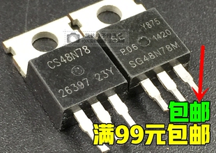 原装 CS48N78 48N78 70V80A电动车控制器专用MOS场效应管