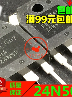 原装进口拆机 FQA24N50F 24N50 TO-3P 场效应管 测试好质量保证