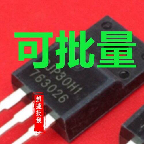 原装拆机正品 RJP30H1 等离子常用【TO220封