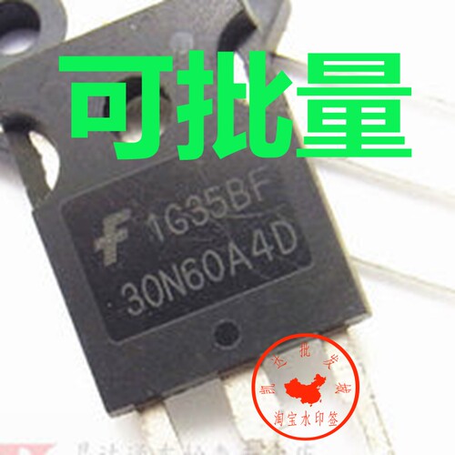 30N60A4D 三极管IGBT管30A600V HGTG30N60A4D TO247进口拆机