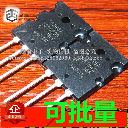 拆机 2SA1943 2SC5200 A1943 C5200 音频功放配对管