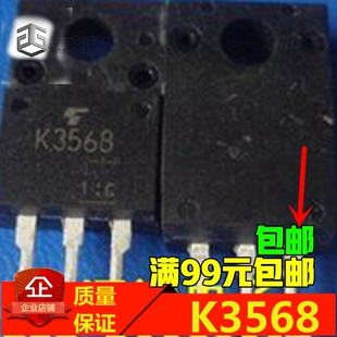 原装进口拆机 K3568 2SK3568 TO-220 MOS场效应管 测量好 可直拍