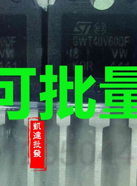 进口拆机 GWT60V60DF焊机常用IGBT管 GWT40V60DF 质量保证