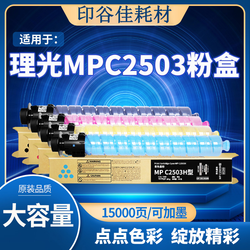 C1803碳粉C2024墨粉2504