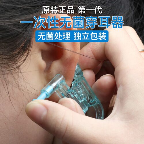 打耳洞一次性无痛防过敏学生神器