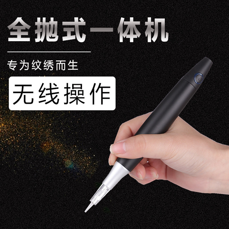 充电无线纹绣机器全抛纹眉一体机娜拉半永久美瞳线仪器线条野生眉