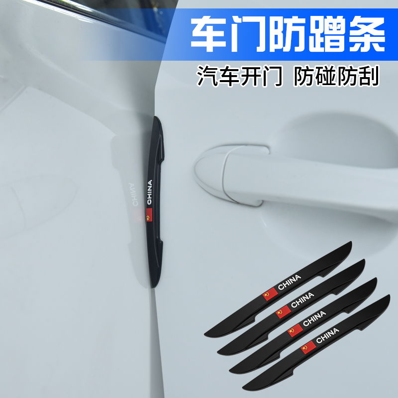 汽车车门防撞条防撞贴门边防蹭擦刮条后视镜防蹭擦刮条通用型加厚(用5元券)