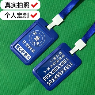 老人防走失挂牌老年人防走丢信息卡老年痴呆防走丢神器手环电话牌