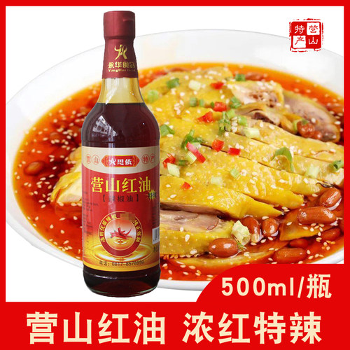 包邮特辣超红营山思依500ml南充