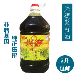 四川营山特产兴德菜籽油5L农家菜油自压榨油食用油包邮