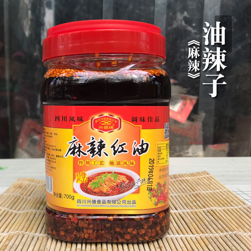兴德红油调料油泼辣子700克四川营山麻辣椒油调味辣椒酱凉拌菜料