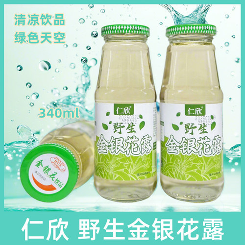 仁欣野生金银花露340mL金银花植物饮品成人儿童凉茶植物本草饮料