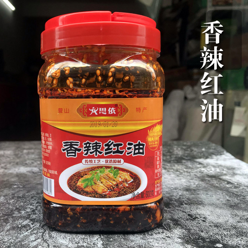 包邮600g  四川思依香辣红油辣椒油油泼辣子凉拌菜口水鸡川菜调料