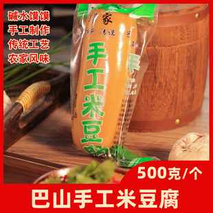四川特产巴山手工米豆腐500g稻草灰水馍馍传统营山家乡碱水豆腐