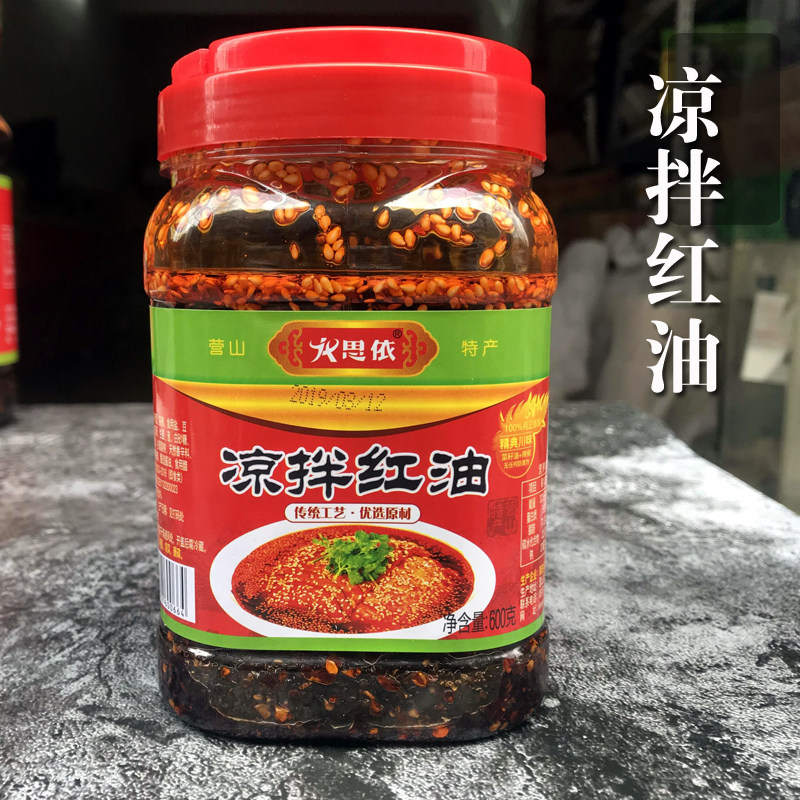 现货小面调料包邮 四川思依自制红油辣子 辣椒油 油泼辣子蘸水凉