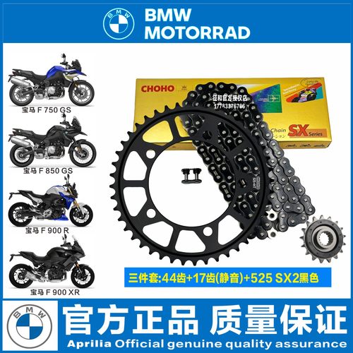 宝马750850900链条牙盘征和