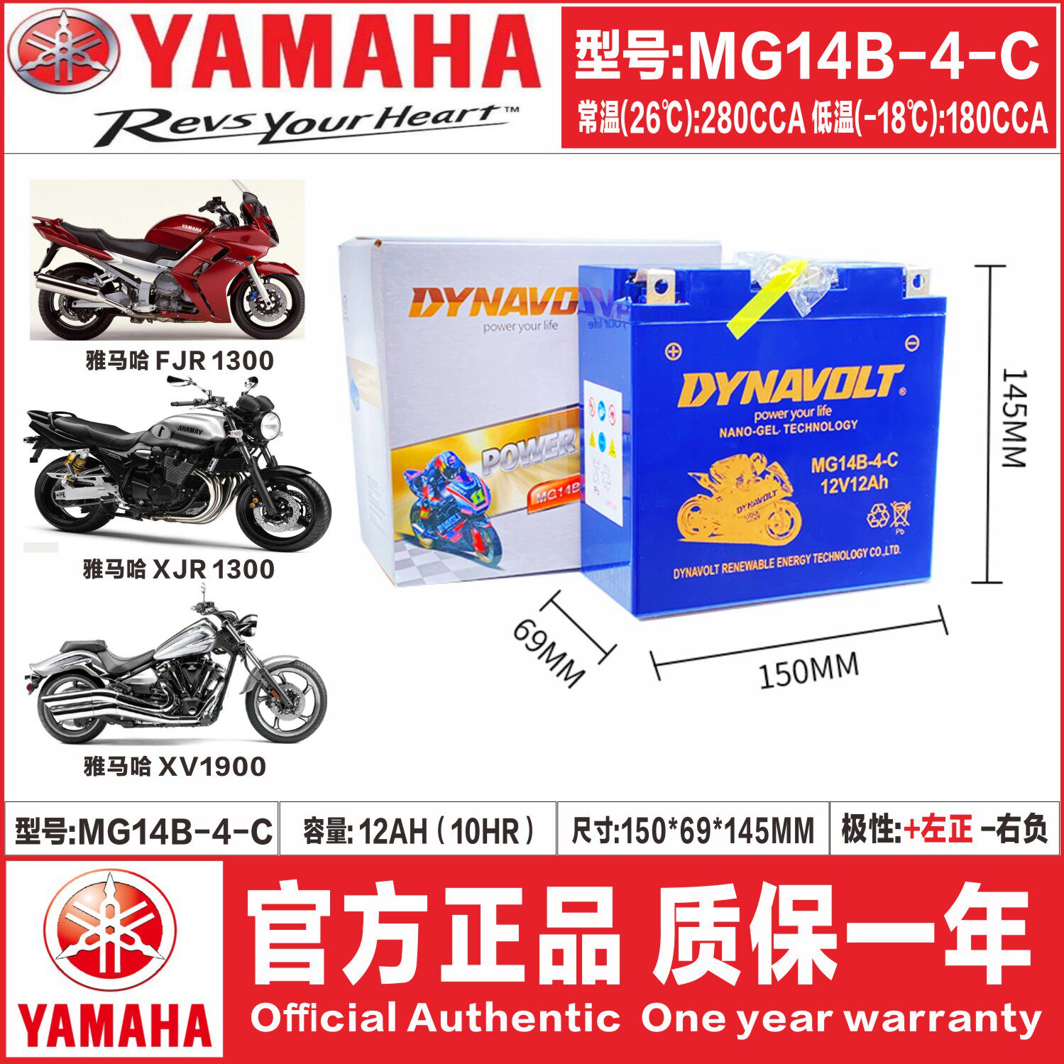 雅马哈XV1300 XV1700竞速之星XV1100 XJR1300 FJR1300电瓶蓄电池