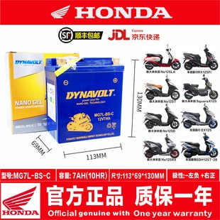 适用本田NS125LA优酷NBX125喜鲨NWF125甲鱼NWX125裂行WH125T电瓶