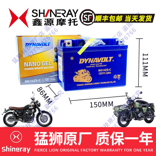 鑫源400/500电瓶鑫源公司直发