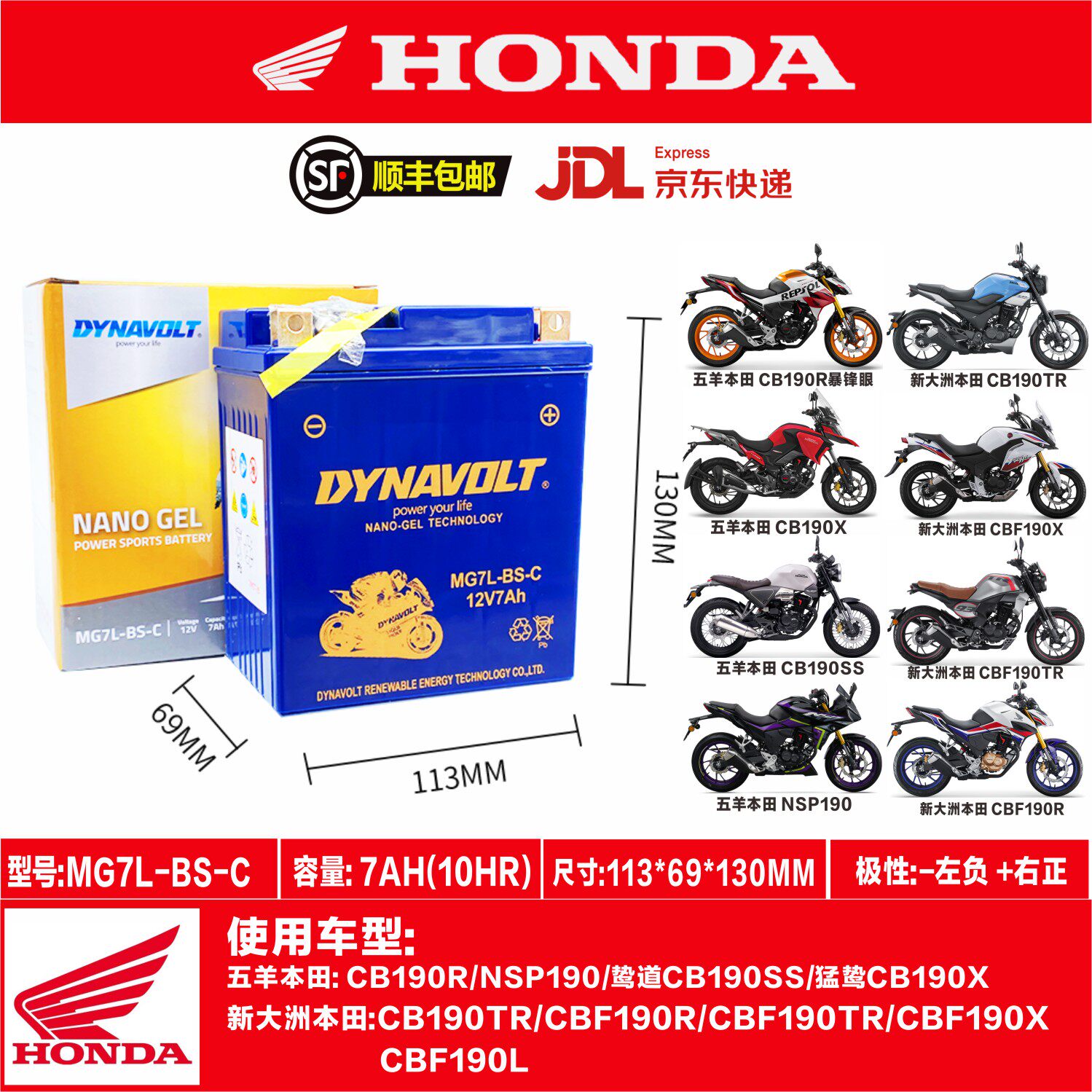 适用本田暴锋眼CB190R CBF190R/X战鹰鸷道CB190SS猛鸷CB190X电瓶