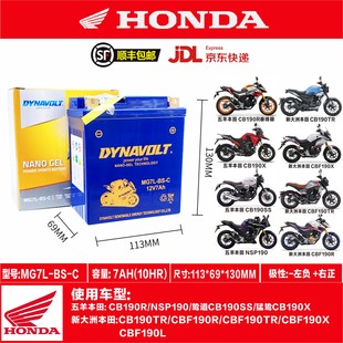 适用本田暴锋眼CB190R CBF190R/X战鹰鸷道CB190SS猛鸷CB190X电瓶