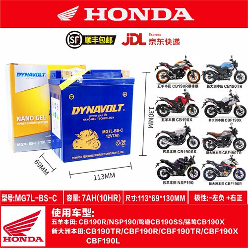 适用本田190全电瓶猛狮公司直发