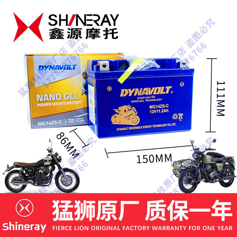 鑫源400tt攀爬者银瓶铁甲440鑫源500鑫源650棍王雪橇魔术师电瓶