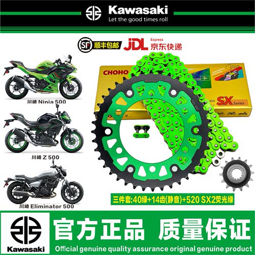 川崎Ninja500Eliminator500征和