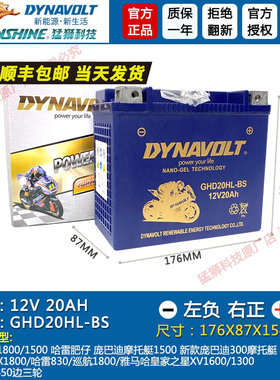 哈雷1250cc 威路德VRSC V-Rod 08-16年摩托车电瓶12V通用锂电池