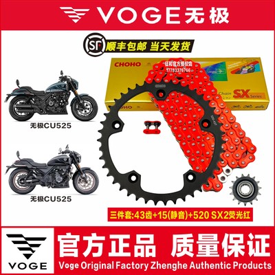 CU525皮带改链条链条链盘三件套