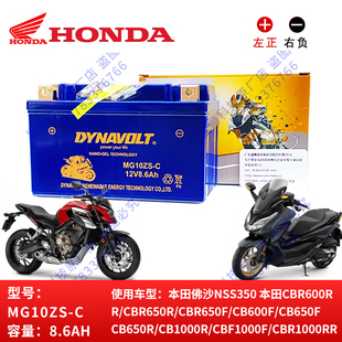 FAZE 350 NSS250 NSS350 750电瓶 用于本田佛沙FORZA250 MF08 300