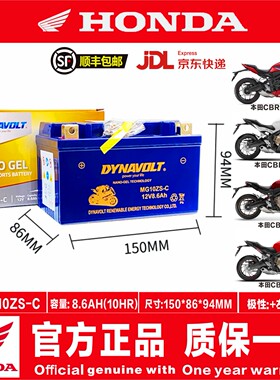 适用本田CBR650R CB650F CBR600R CBR600F F1 F2 F3 F4电瓶蓄电池