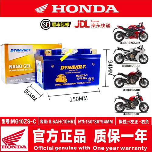 本田600650电瓶顺丰包邮