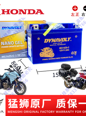 适用本田XL700 NT700 XL650 XADV750佛沙750 DN-01 CB1300电瓶