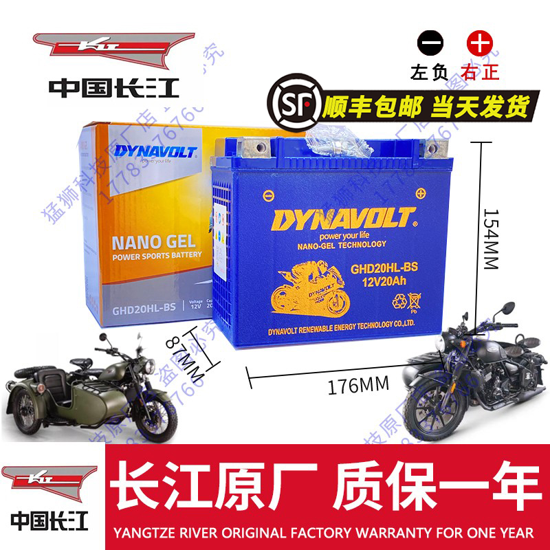 长江原厂边三轮长江650 CJ650B 长江CJ700B CJ750挎子摩托车电瓶