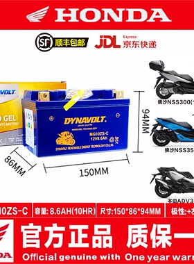 用于本田佛沙250 300 350 佛沙750 FAZE NSS250 MF08电瓶蓄电池