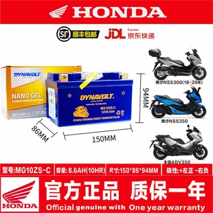 用于本田佛沙250 300 350 佛沙750 FAZE NSS250 MF08电瓶蓄电池