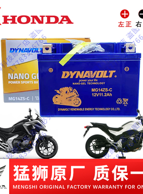 用于本田NM4-01-02 DN-01大白鲨VFR800X/F 1200F 750X-ADV电瓶