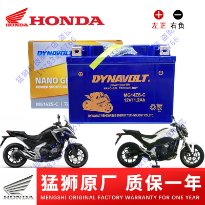 用于本田NM4-01-02 DN-01大白鲨VFR800X/F 1200F 750X-ADV电瓶