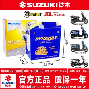 适用济南铃木Let's小海豚110 丽至UZ110 济南铃木 乐至110 电瓶