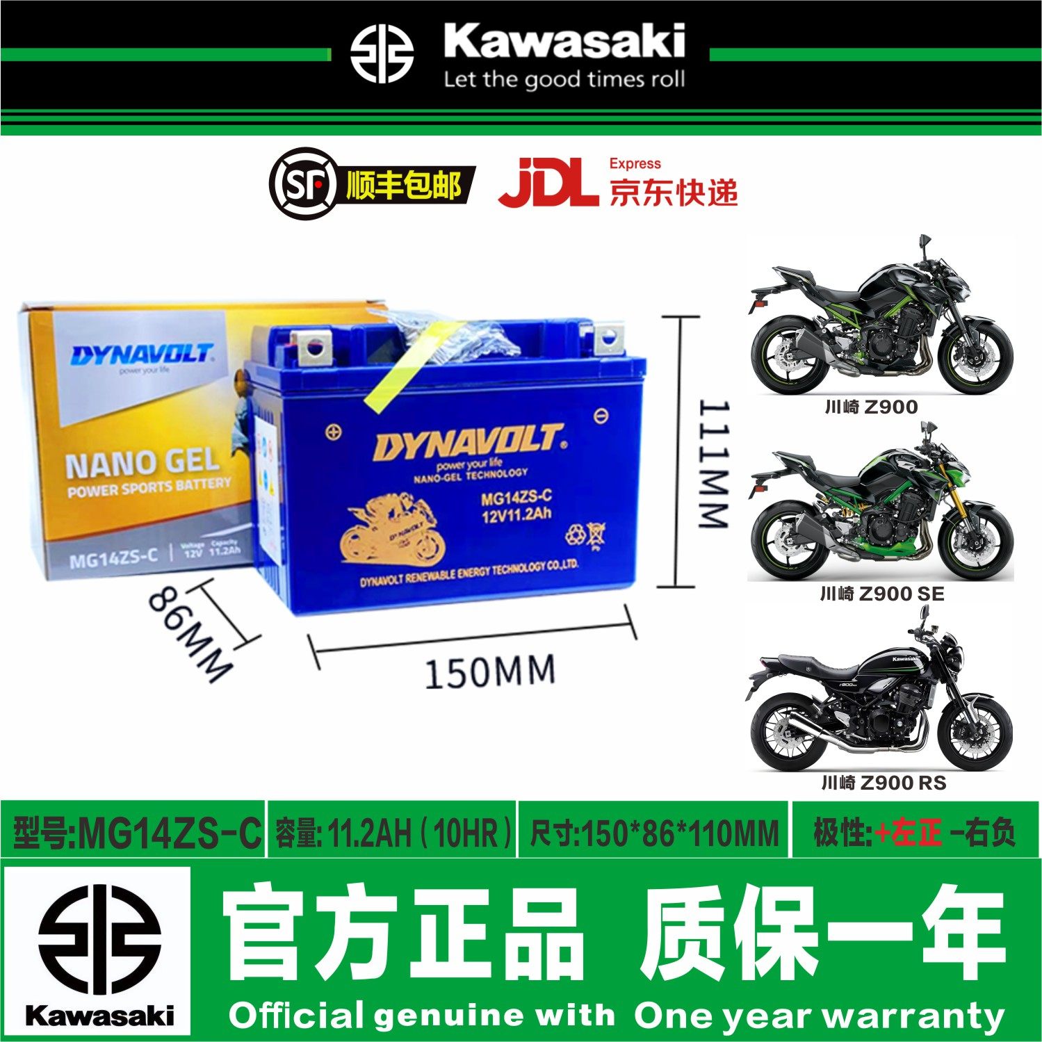 川崎Ninja 250 400 650 Z250 Z400 Z650 Z800 Z900 Z1000电瓶电池