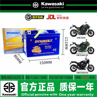 650 Z250 Z900 250 Z1000电瓶电池 Z800 400 Z650 川崎Ninja Z400