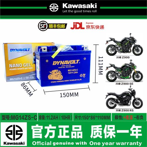 川崎NinjaZ系列电瓶猛狮原厂正品