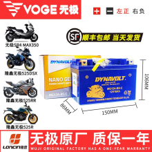 无极500R AC DS 525R 650DS 300R  RR AC GY DS 250RR 150GT电瓶