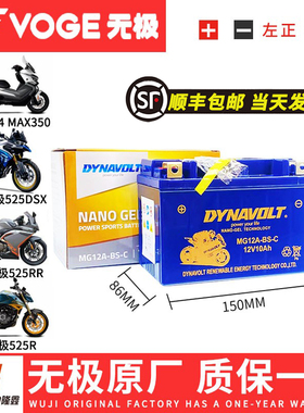 无极500R AC DS 525R 650DS 300R  RR AC GY DS 250RR 150GT电瓶