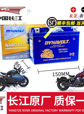 新长江Bobbie400 650 700长江650 CJ650B长江700挎子摩托车电瓶