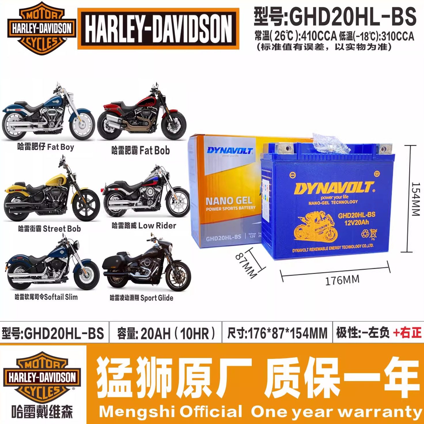 哈雷883 X48 1200 1250sportster S 1250Adv路威肥霸肥仔滑翔电瓶