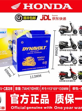 适用本田NBX100御鲨Tapas塔帕100迅鲨幻鲨喜鲨蜂鸣鬼马佳御电瓶